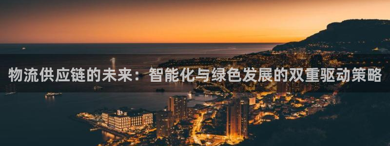 狗子28app能退款吗：物流供应链的