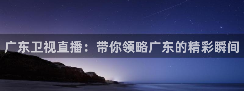 看球吧nba直播球直播jrs